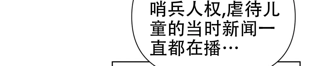 《B级向导》第59话 第47页