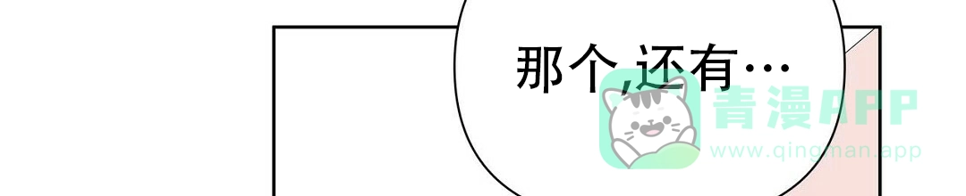 《B级向导》第59话 第61页