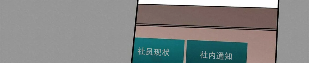 《B级向导》第6话 第34页