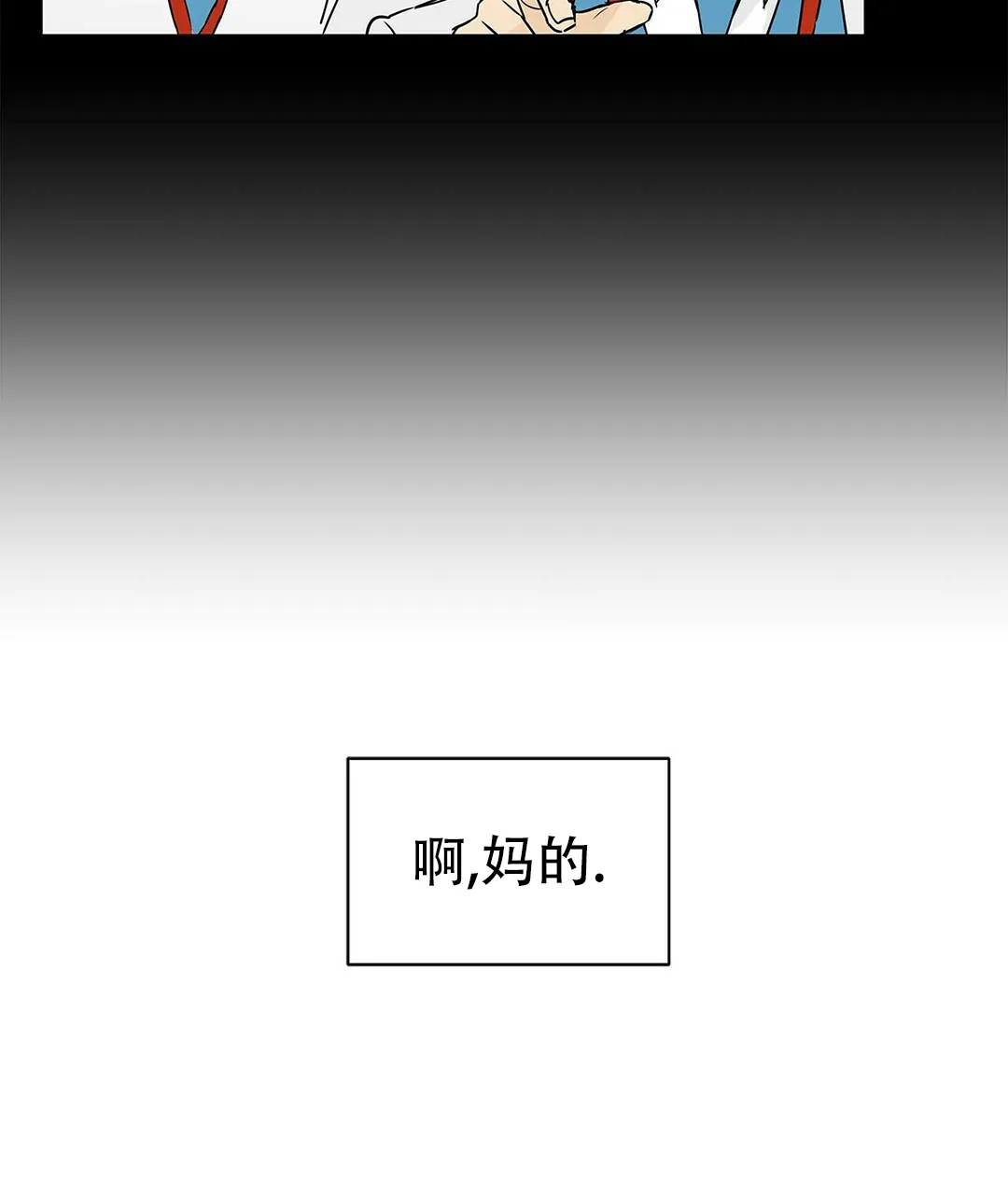 《B级向导》第6话 第39页