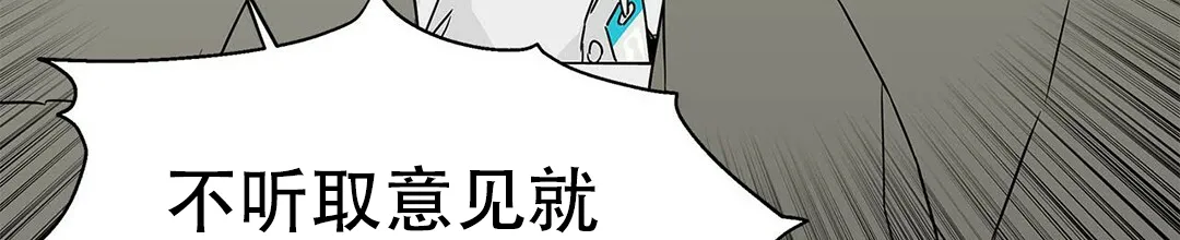 《B级向导》第6话 第4页