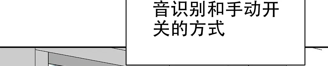 《B级向导》第6话 第63页