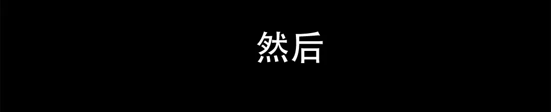 《B级向导》第6话 第57页