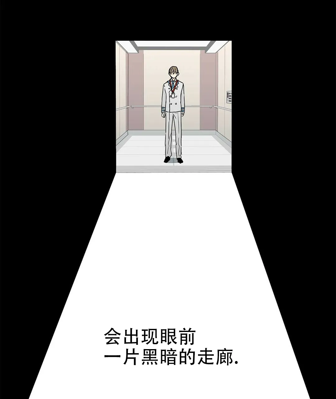 《B级向导》第6话 第58页