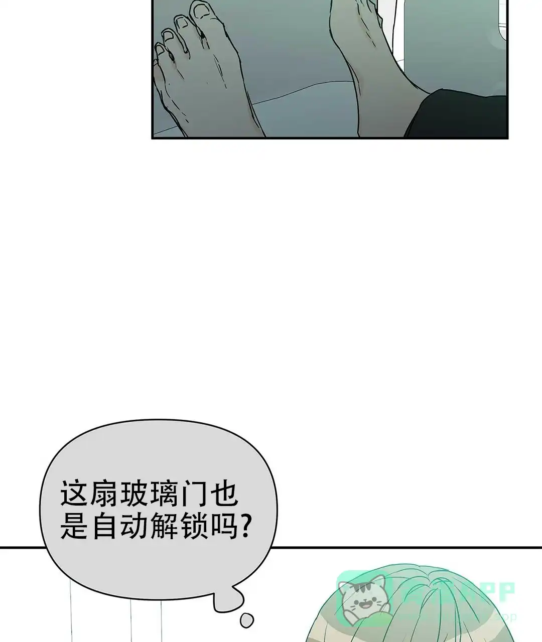 《B级向导》第6话 第81页