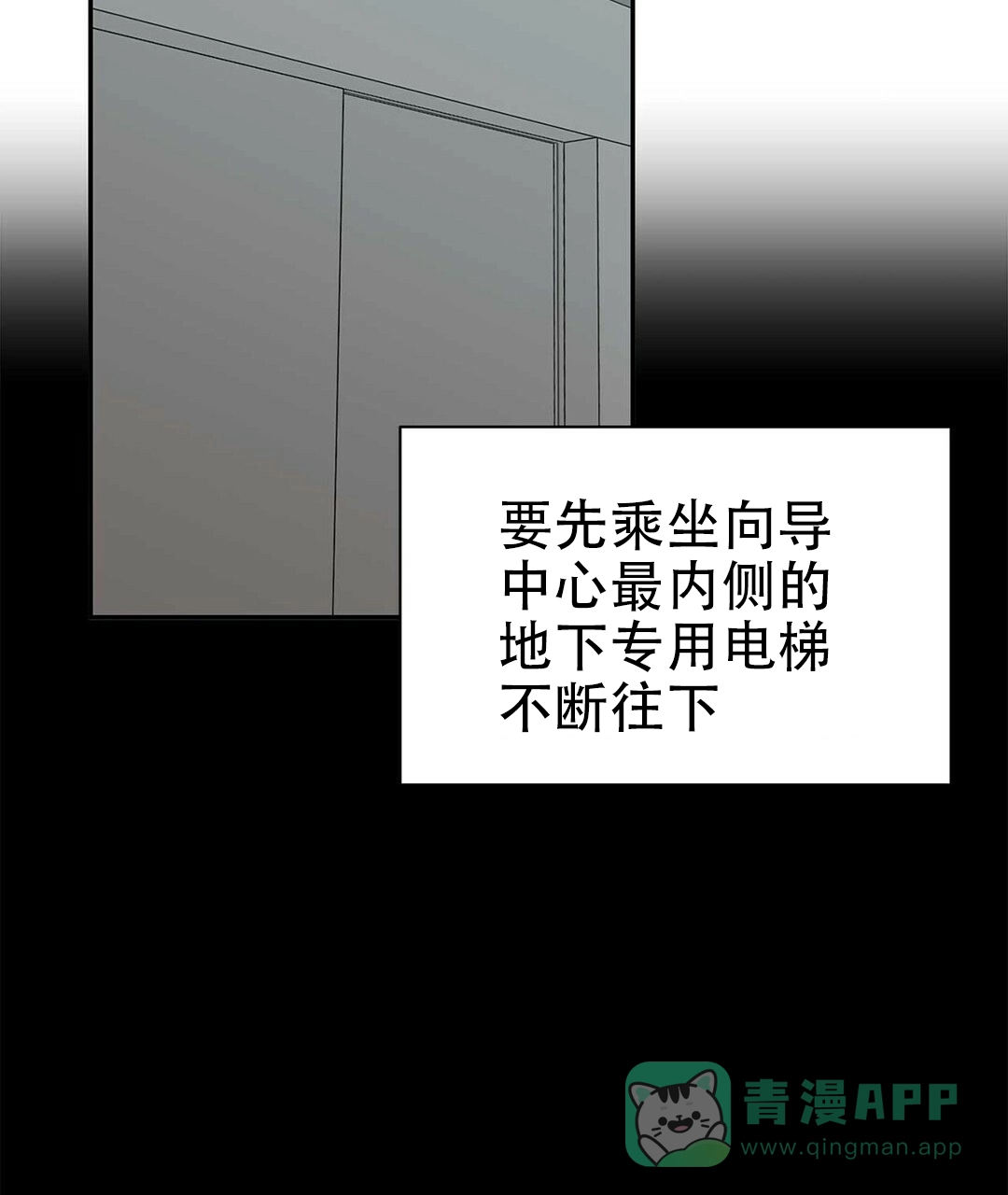 《B级向导》第6话 第56页