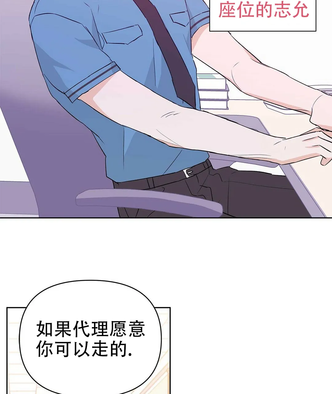 《B级向导》第60话 第63页