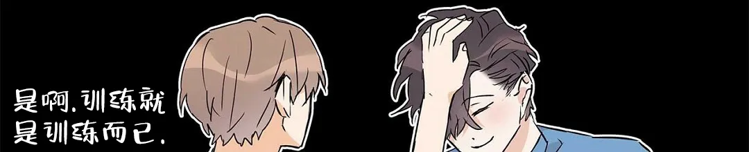 《B级向导》第60话 第10页