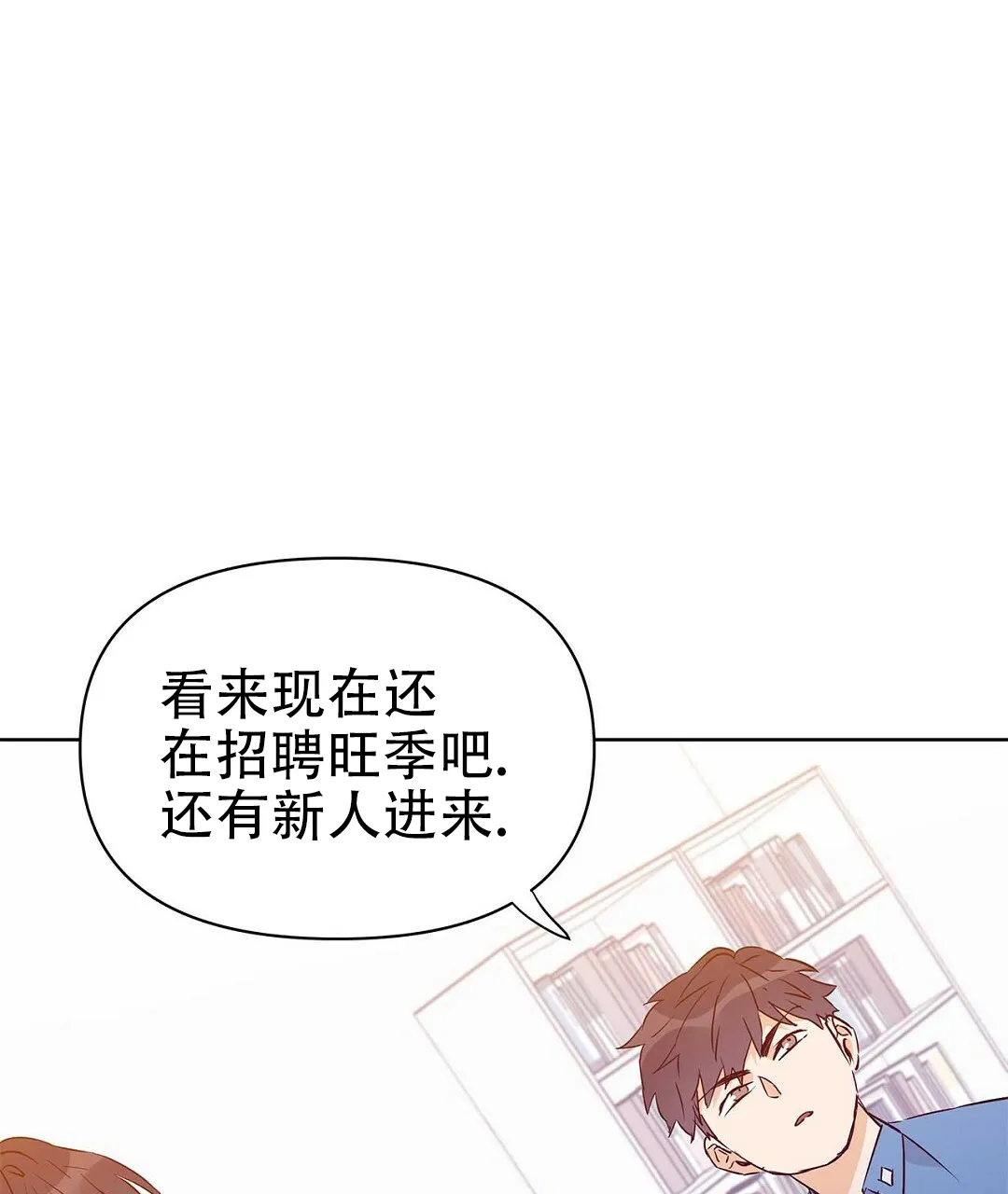 《B级向导》第60话 第35页