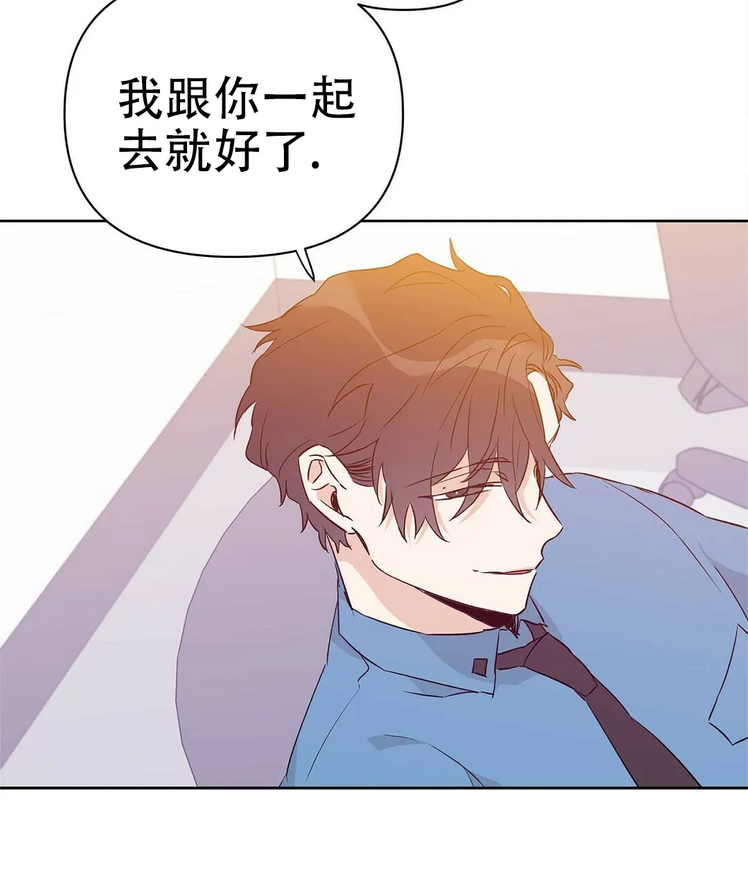 《B级向导》第60话 第69页