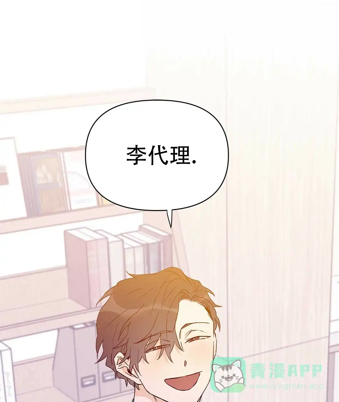 《B级向导》第60话 第1页