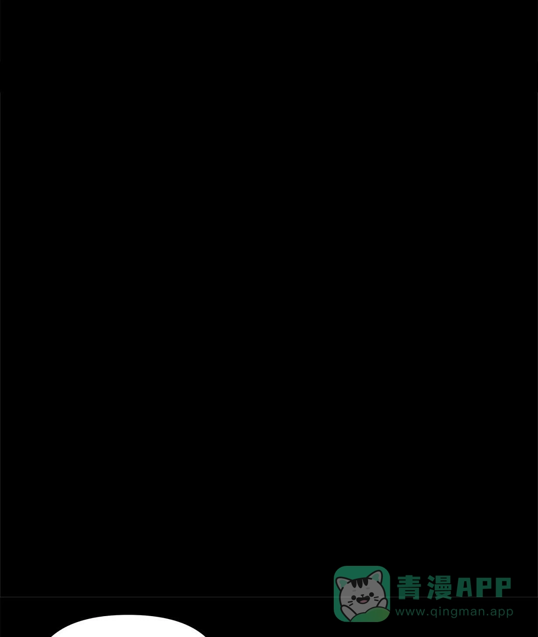 《B级向导》第60话 第21页