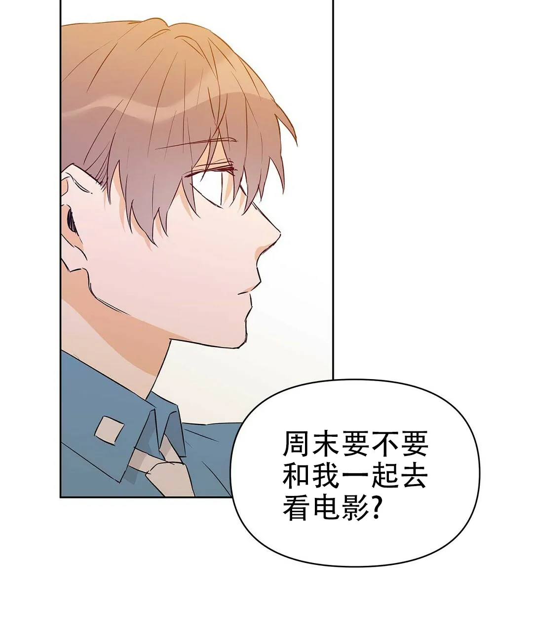 《B级向导》第60话 第13页
