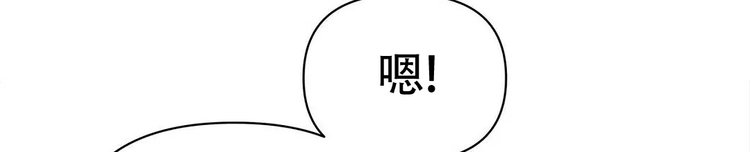 《B级向导》第60话 第68页