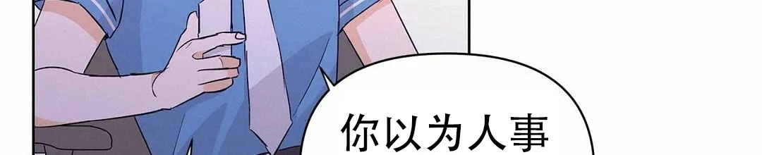 《B级向导》第60话 第52页
