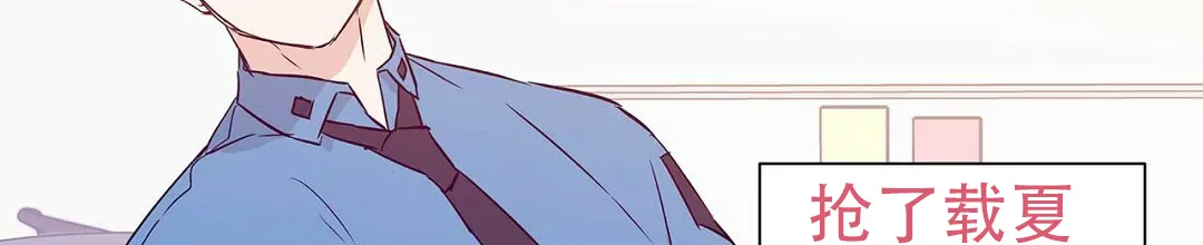 《B级向导》第60话 第62页