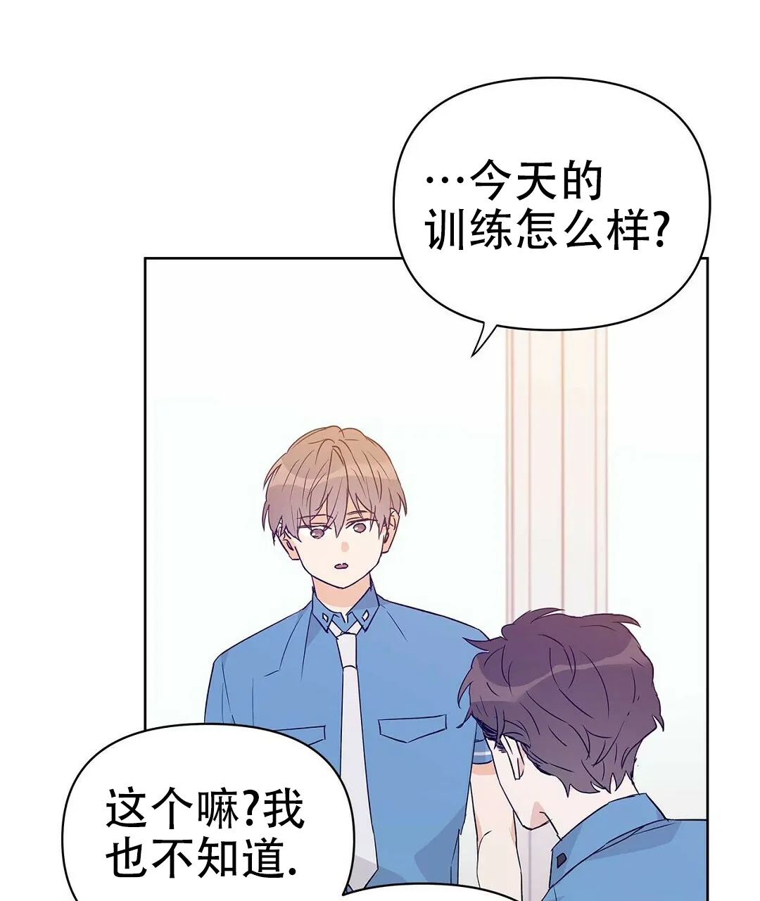 《B级向导》第60话 第5页
