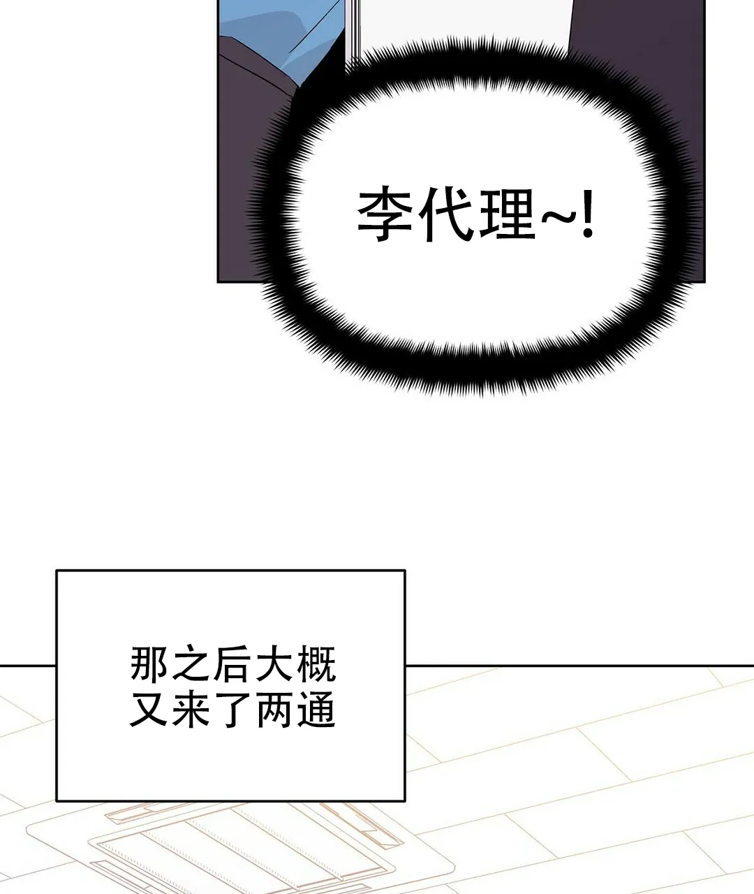 《B级向导》第60话 第55页