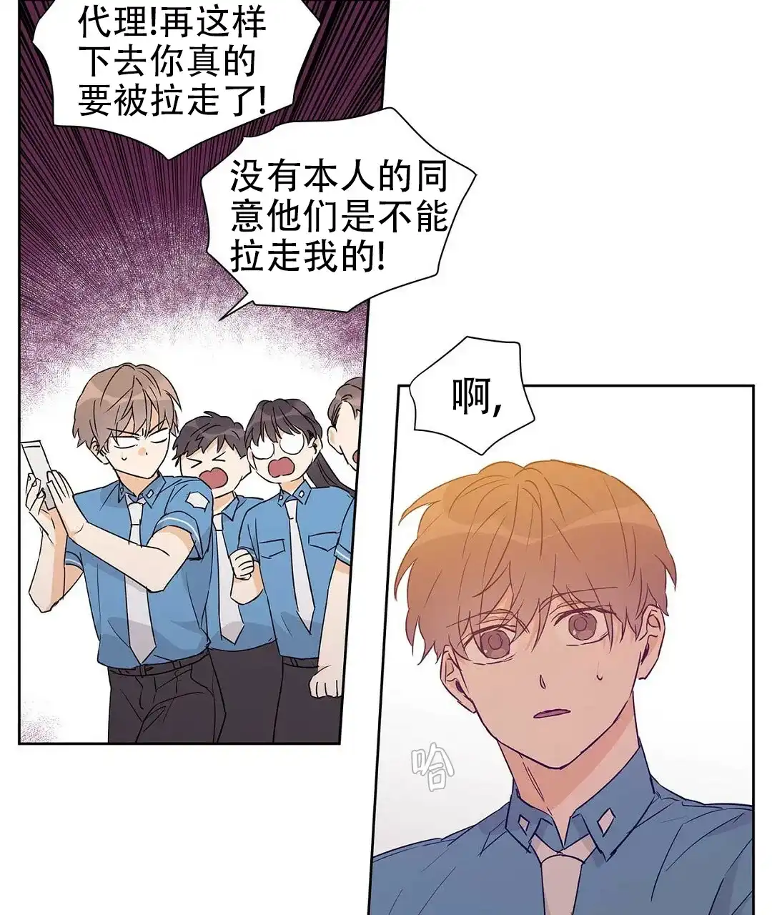 《B级向导》第60话 第59页