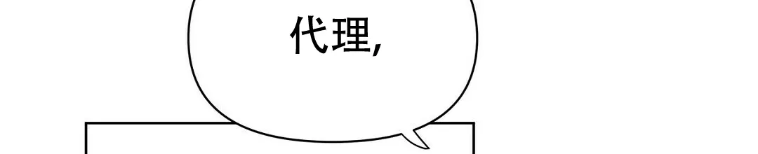 《B级向导》第60话 第12页
