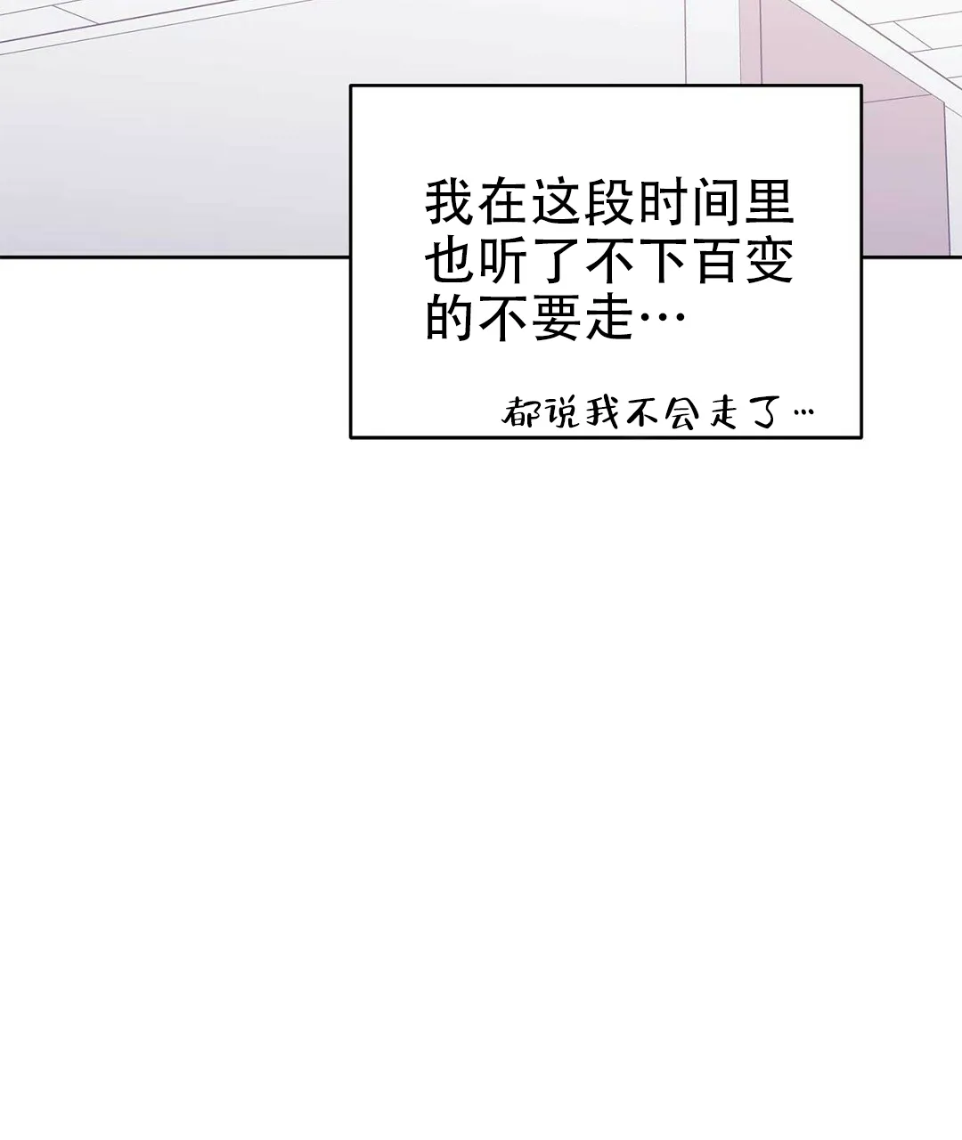 《B级向导》第60话 第57页