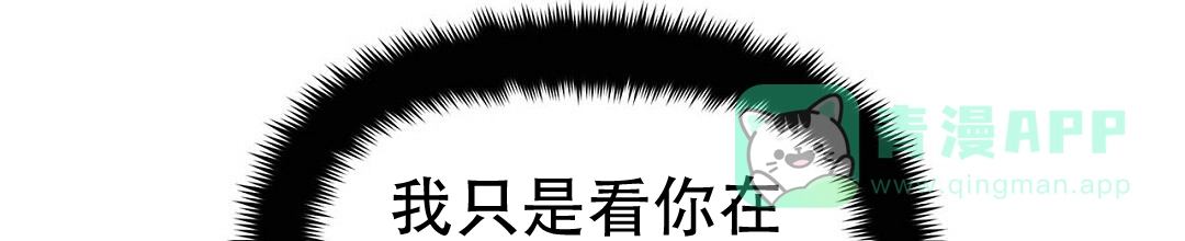 《B级向导》第60话 第16页