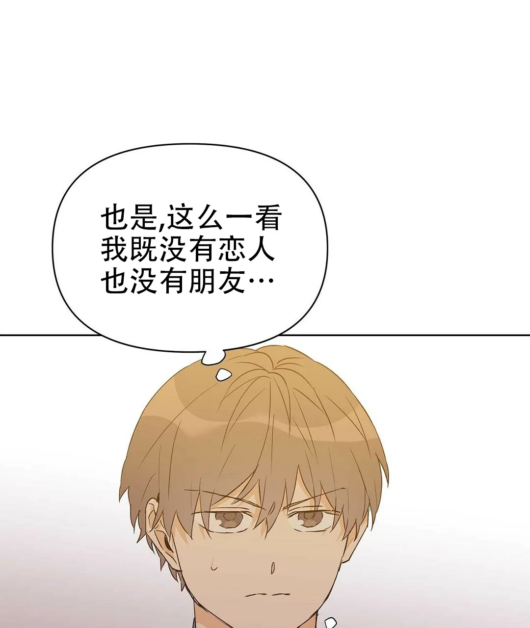 《B级向导》第60话 第27页