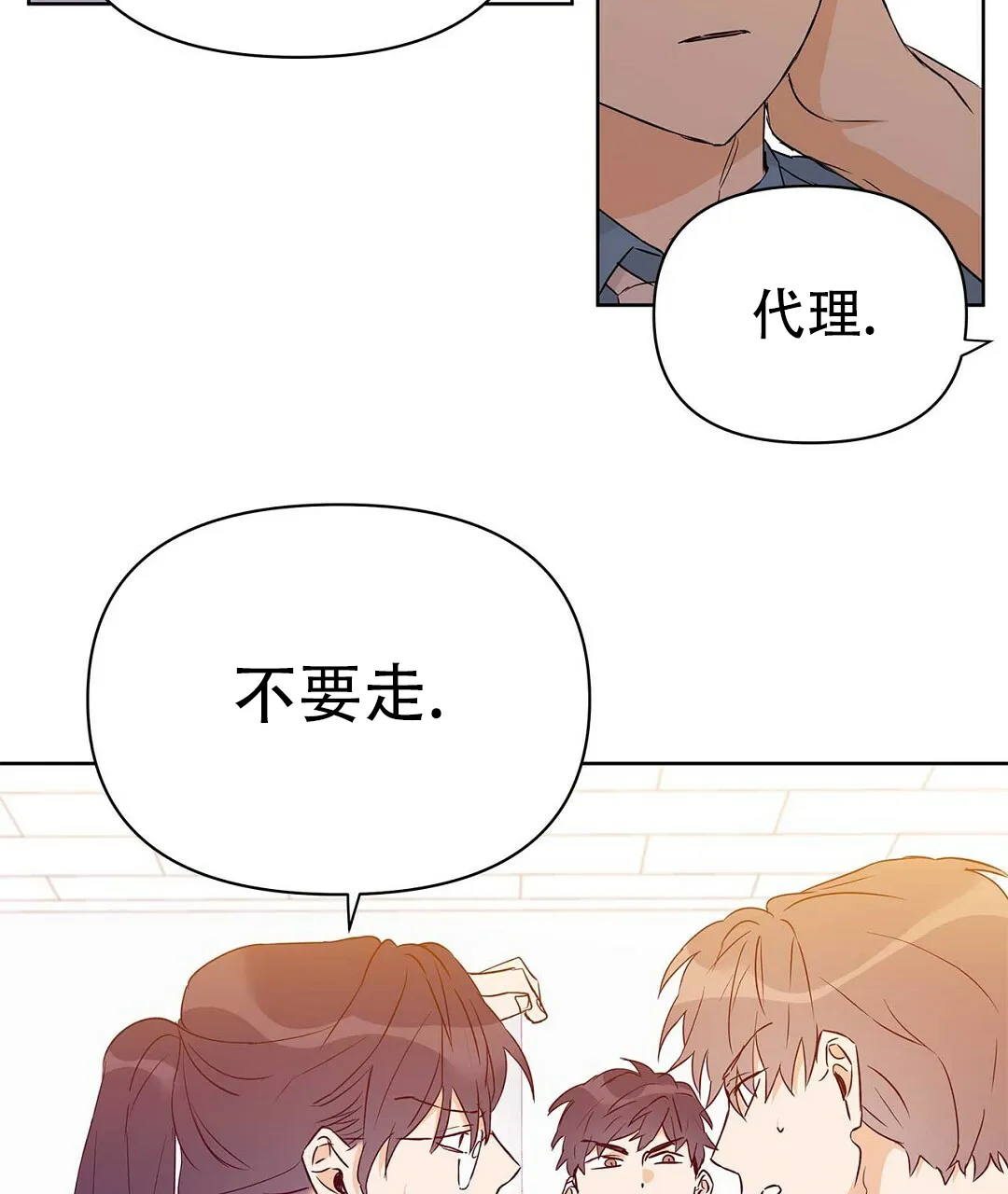 《B级向导》第60话 第49页
