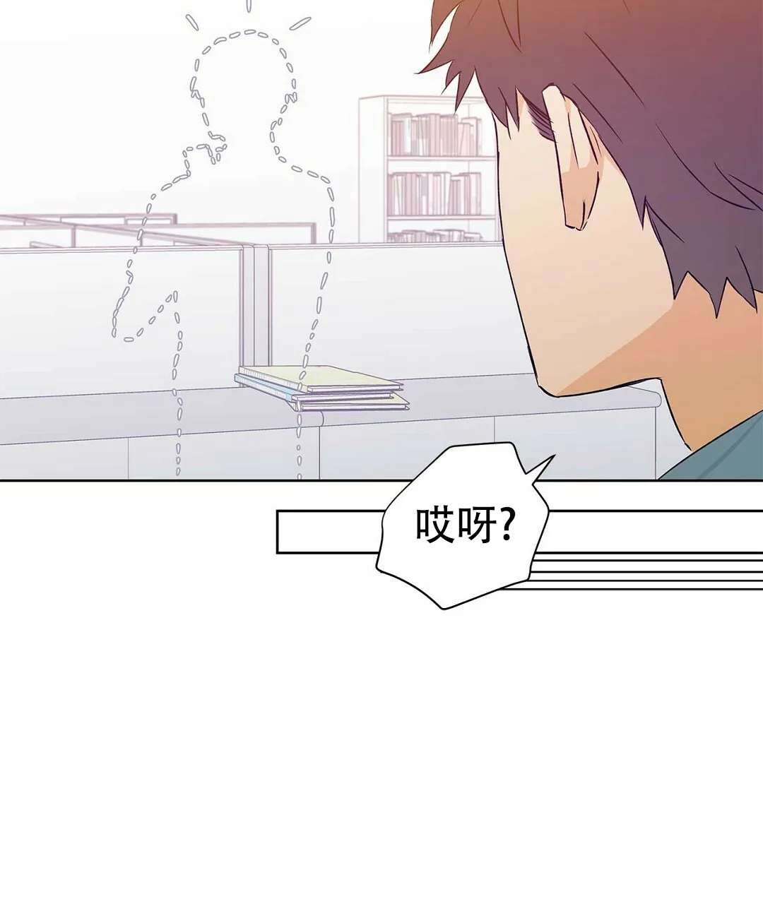 《B级向导》第61话 第9页