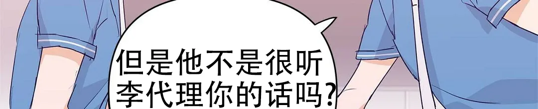 《B级向导》第61话 第24页