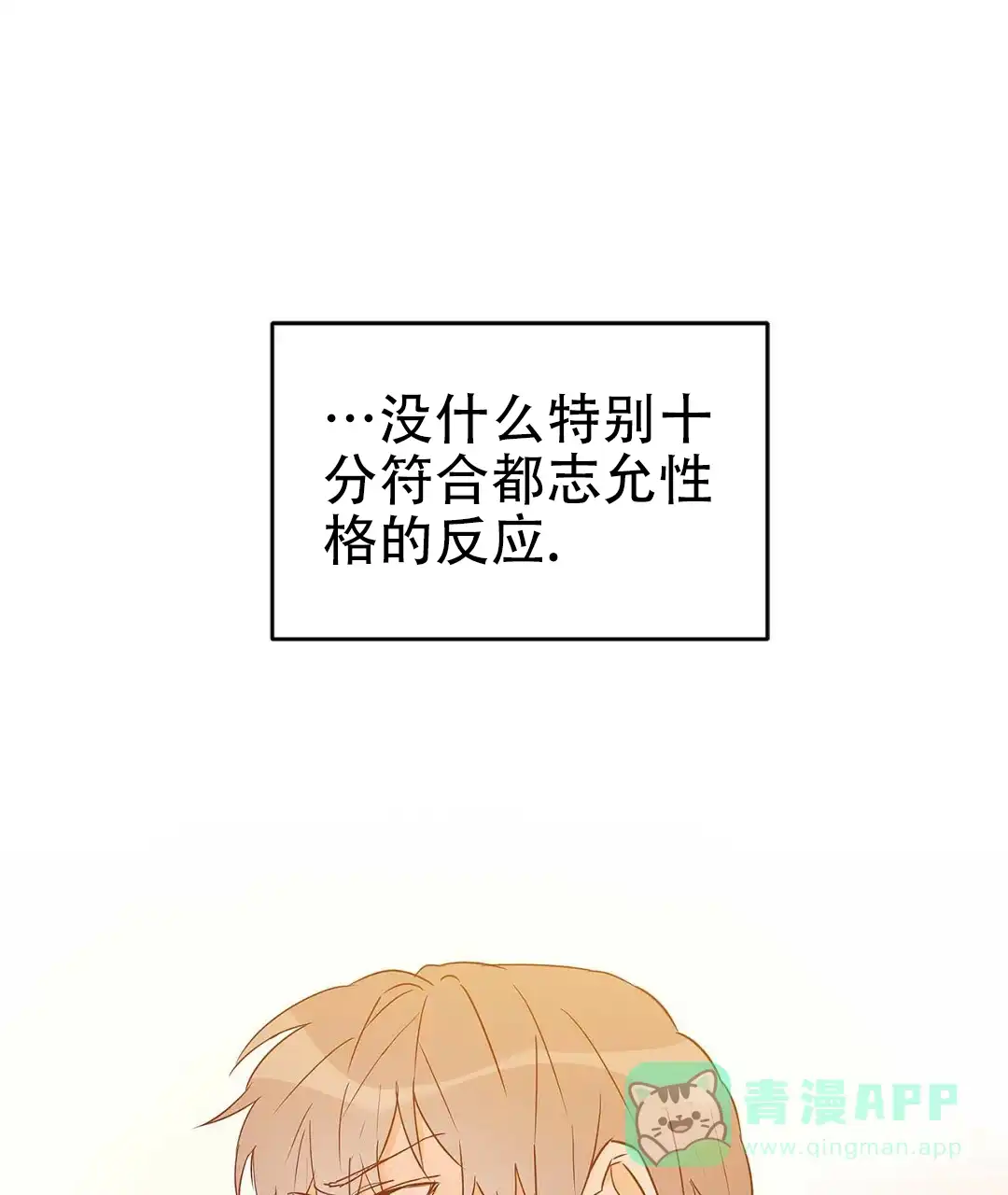 《B级向导》第61话 第1页