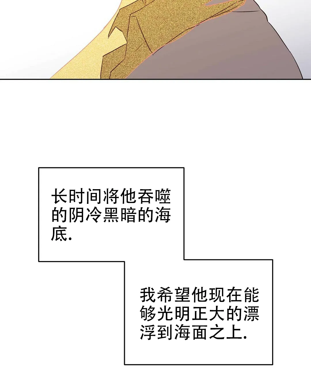 《B级向导》第61话 第45页