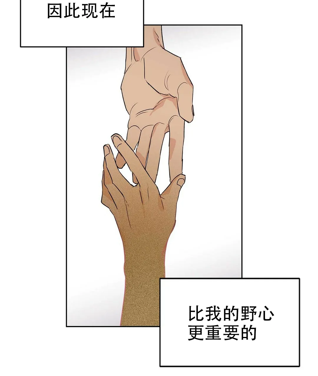 《B级向导》第61话 第49页