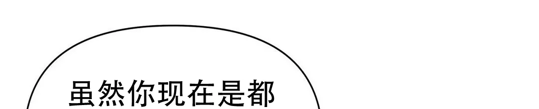 《B级向导》第61话 第20页
