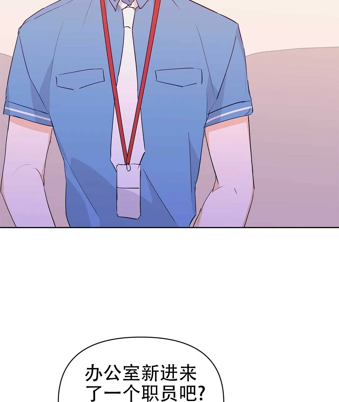 《B级向导》第61话 第17页