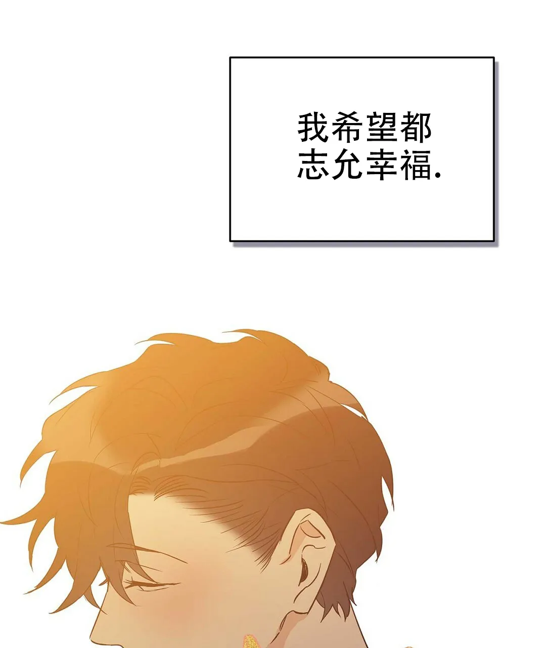 《B级向导》第61话 第43页
