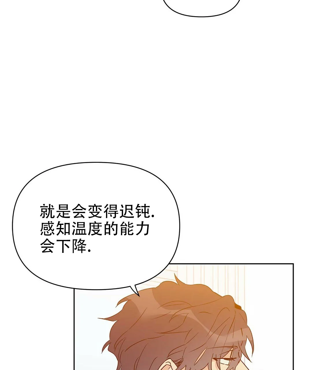 《B级向导》第62话 第9页