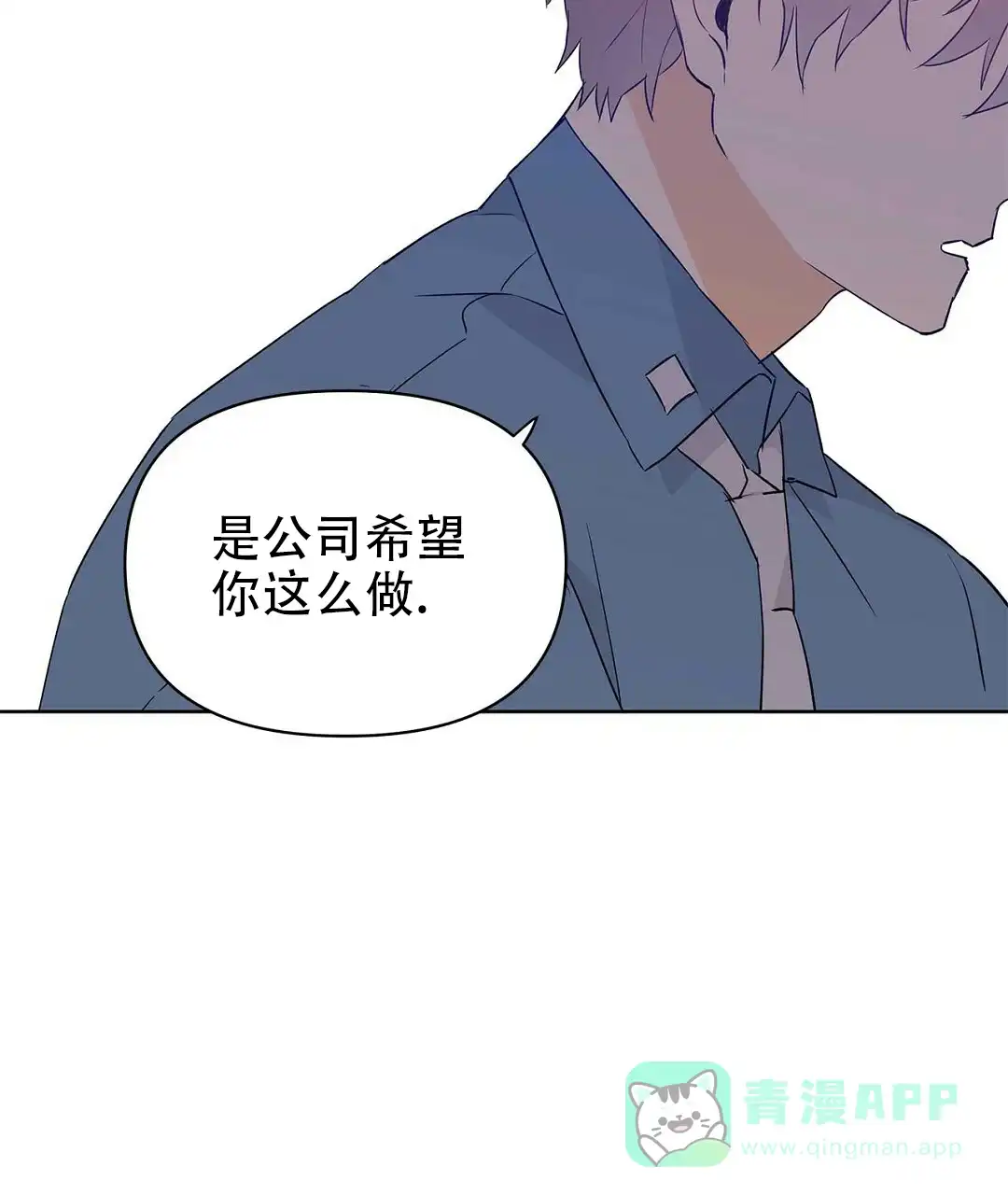 《B级向导》第62话 第61页