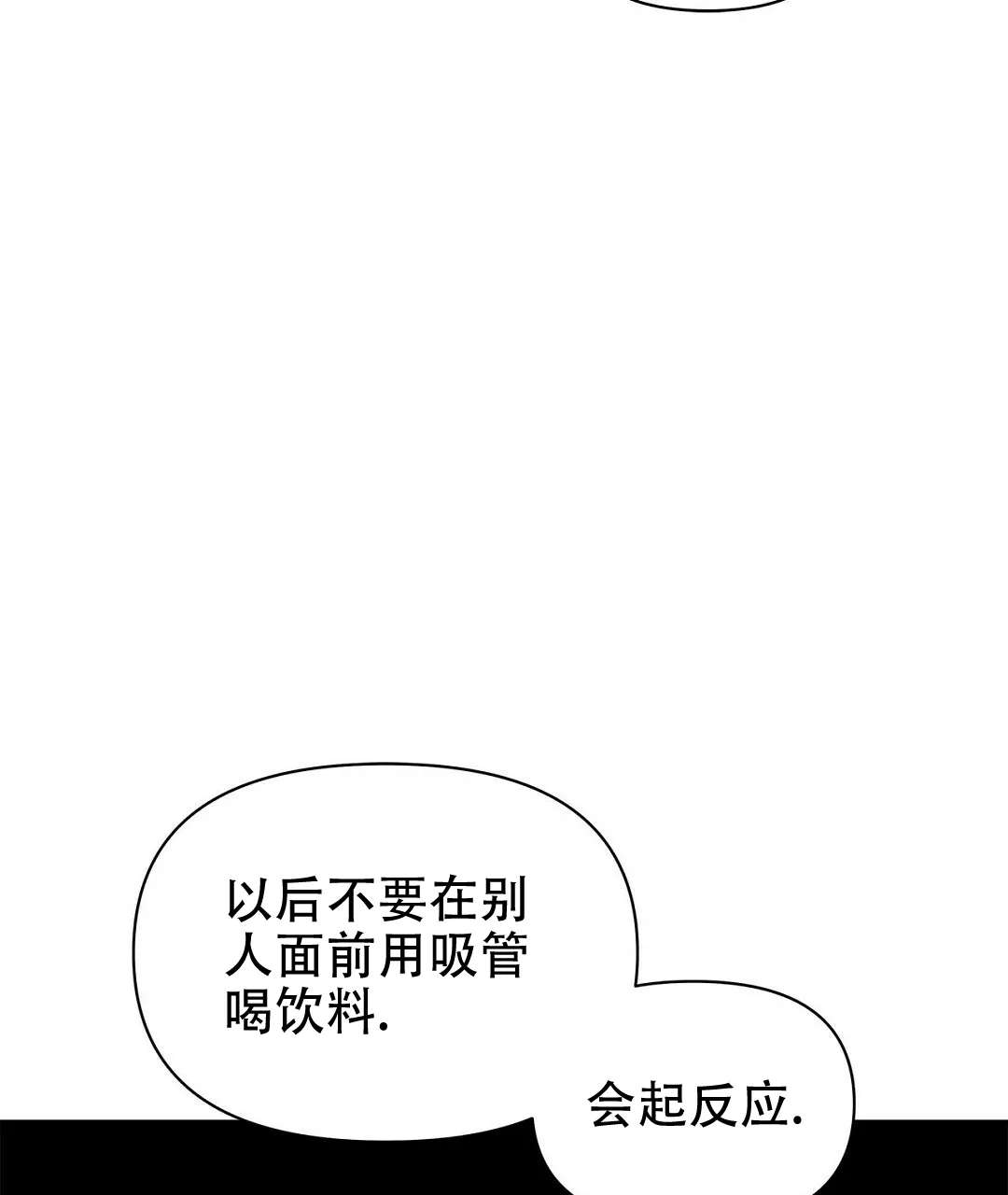 《B级向导》第62话 第43页