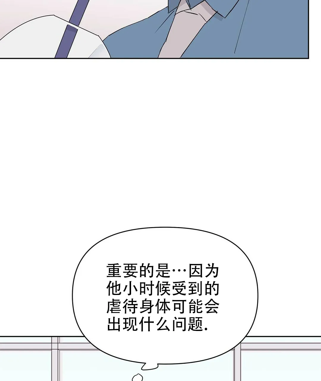 《B级向导》第62话 第37页