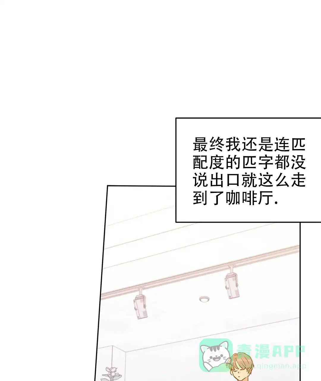 《B级向导》第62话 第1页