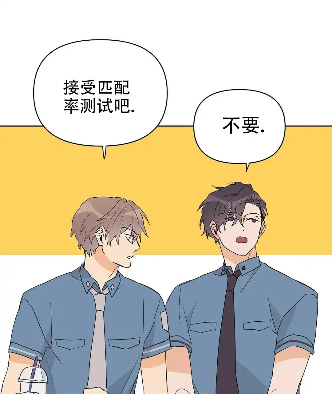 《B级向导》第62话 第49页