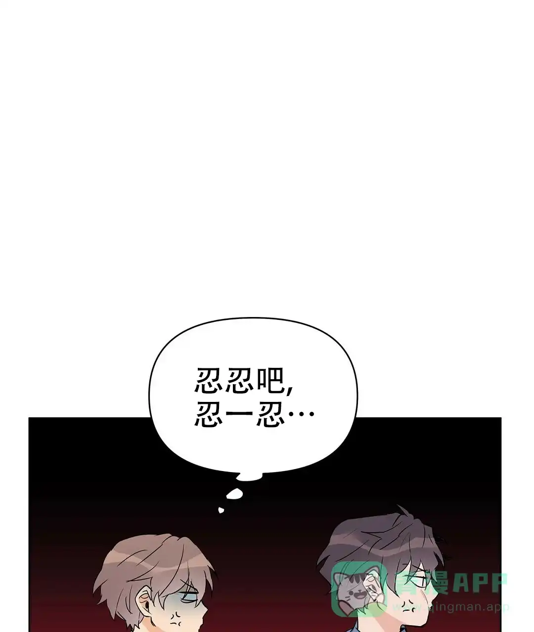 《B级向导》第62话 第51页