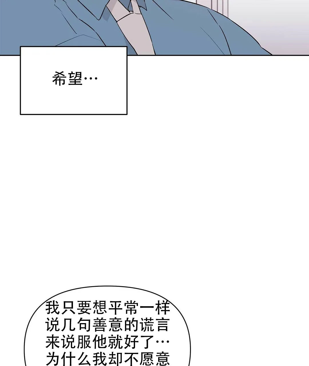 《B级向导》第62话 第59页