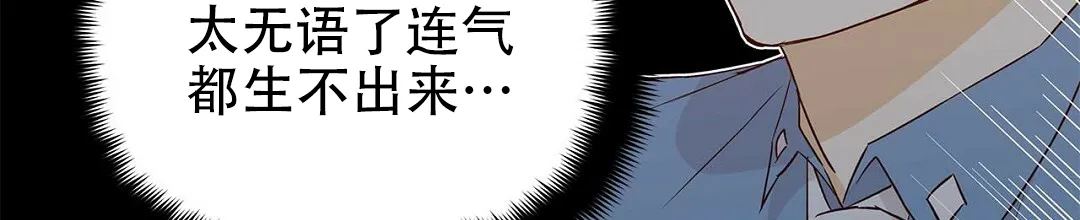 《B级向导》第62话 第78页