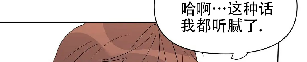 《B级向导》第63话 第4页