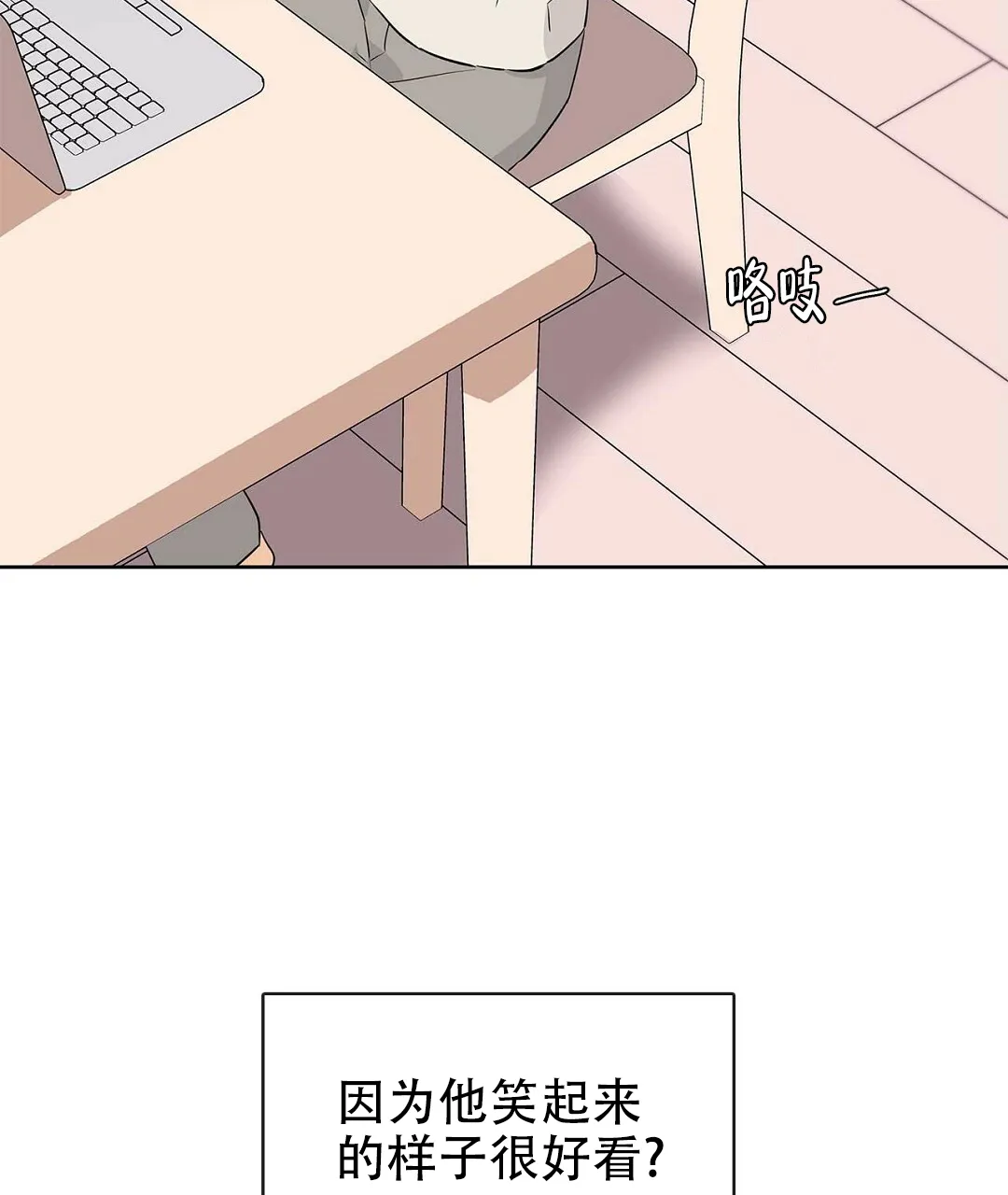 《B级向导》第63话 第25页