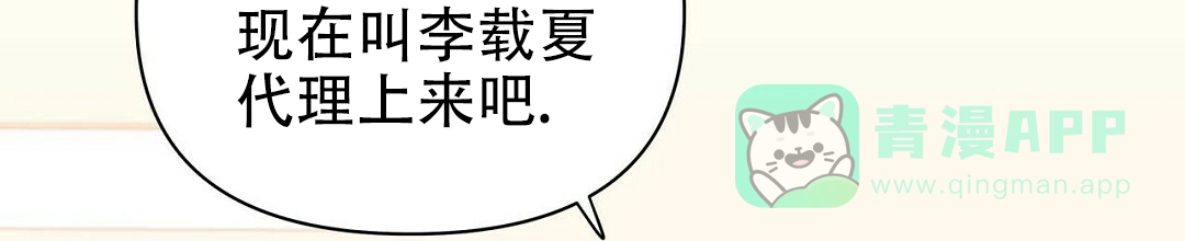 《B级向导》第63话 第71页