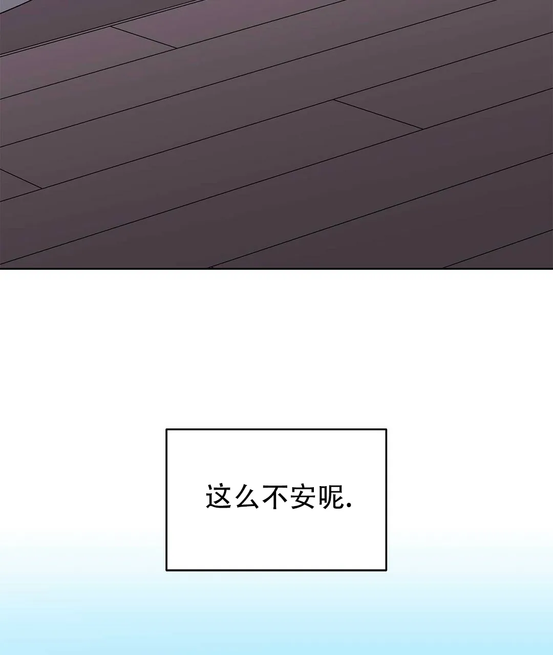 《B级向导》第63话 第65页