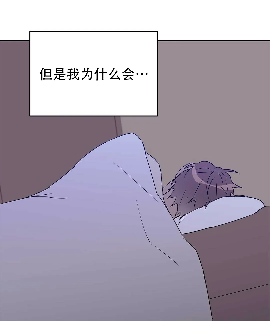 《B级向导》第63话 第63页